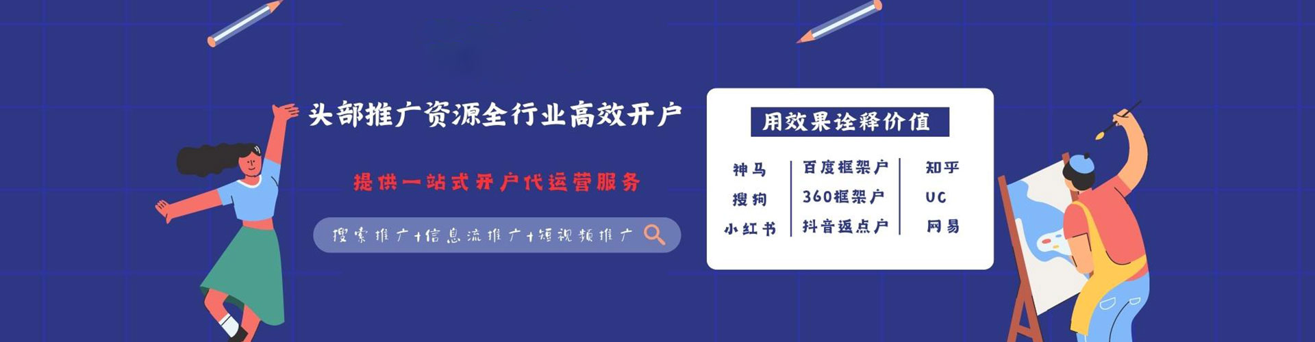 五家渠竞价推广