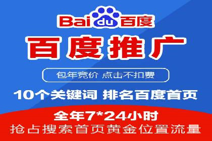 百度竞价账户托管成功案例：让广告更精准触达目标用户